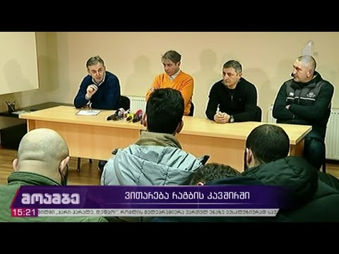 ვითარება რაგბის კავშირში