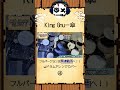 🥁リメイク版　King Gnuー傘　ドラムアレンジカバー #shorts ④
