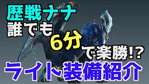 ナナテスカトリ ライトボウガン