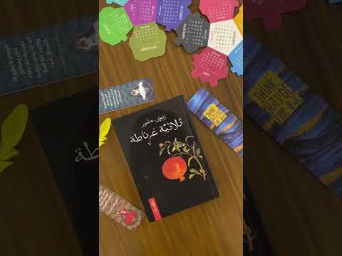 كتب عن تاريخ الأندلس