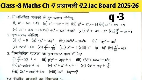 Class -8 Maths Chapter -7 Exercise - 7.2|| Gunankhandan||Class -8 Ch -7 Ex -7.2  q -3 Soln Jac Board