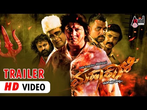 Mahakaali | "Trailer" | Maalashree & Dilip Prakash |New Kannada