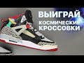 Из СекондХенда в крутой кастом | Розыгрыш кастомных кроссовок | Reborn