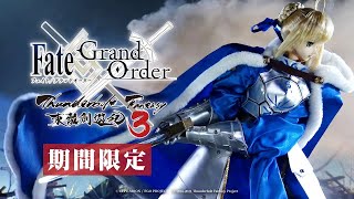 『Fate/Grand Order』×『Thunderbolt Fantasy』— Collaboration Special (English Subs) screenshot 5