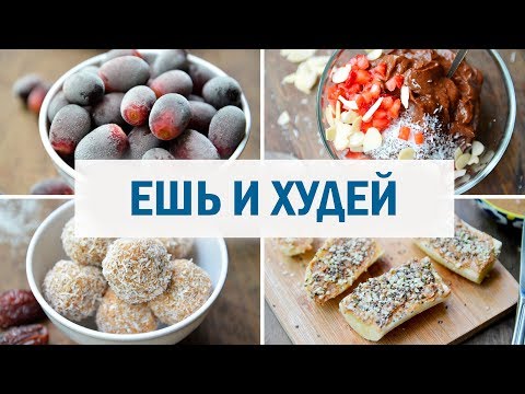 Сладости которые можно на диете