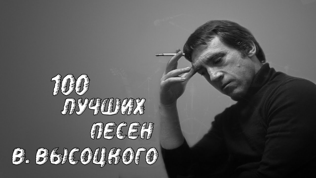 Все альбомы высоцкий