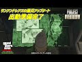 【GTA5】アベンジャーから始まる新ミッション「出撃準備完了」プロジェクトオーバースロー サンアンドレアスの傭兵アップデート