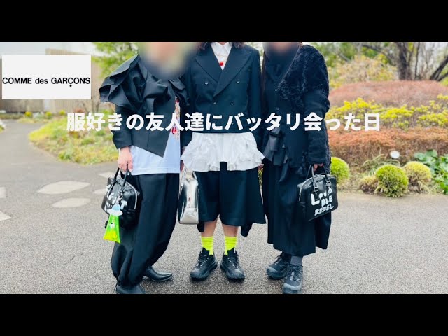 26SS Purchases] The day we shared our Comme des Garçons/Plus