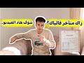 كيفاه تلحق زملائك مهما كنت متأخر أقوى نصائح  2026