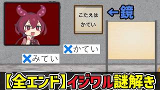 [Zundamon Puzzle] All Endings! Exposing the Tricks of These Mean Puzzles to Escape! #Part2 screenshot 4