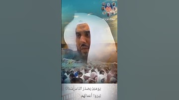 #سورة_الزلزلة #عبدالرحمن_السديس #ناصر_القطامي #فيصل_غزاوي #بندر_بليلة #سعود_الشريم @mecca_509
