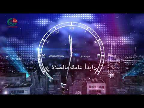 الحقيقة الدولية تبدأ العام الميلادي الجديد بفيديو دعوي