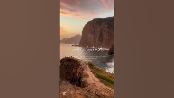 #اكتب_شي_تؤجر_عليه #تلاوة_خاشعة #تلاوة_مميزة #تلاوة_هادئة #راحة_نفسية #قرآن #quran #المنشاوي
