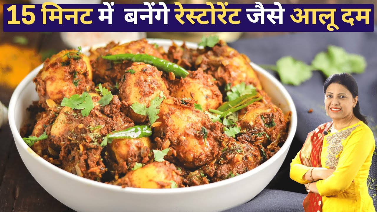 15 मिनट में घर में ही मिलेगा भंडारे का स्वाद जब बनेगी आलू की सुखी सब्जी | Dry Dum Aloo | MintsRecipes