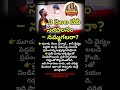 3 నెలల బేబీ అద్భుతం🔥 #baby #viral #shorts #trending #cute #india #wow#krishnatrendstelugu #adorable