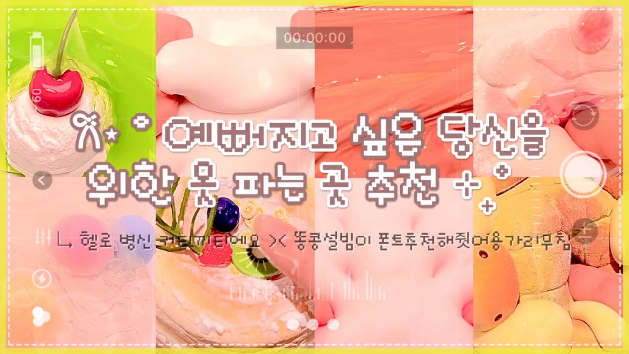 예뻐지고싶은 당신을 위한 옷 파는 곳 추천ㅣ대시액 알고리즘 히트치자 떡상기원