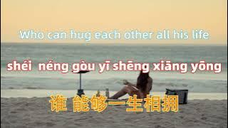 一生与你擦肩而过 - 阿悠悠.yi sheng yu ni ca jian er guo.Chinese songs lyrics with Pinyin.