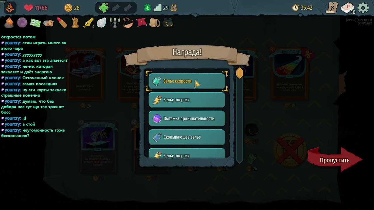 SURVIVAL CHAOS WARCRAFT 3 ПОТОМ Slay the Spire 2