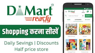 How to use DMart app | DMart app kaise use kare | DMart Ready Online Grocery App | Trickz Unlimited screenshot 2