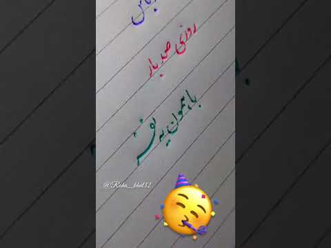 با یک نفر باش باهاش روز صد بار قهرو آشتی کن ولی جایشو با هیچ کی عوض نکن