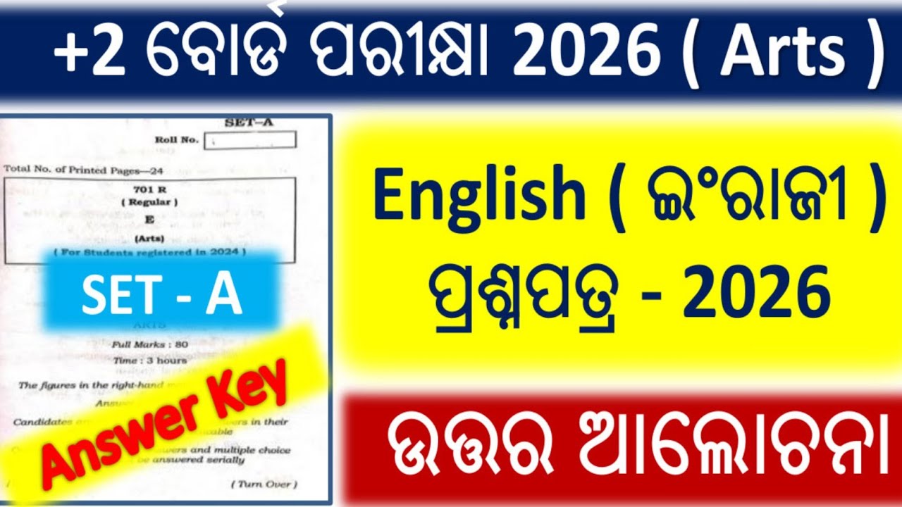 +2 2nd Year Arts English Question Answer Discussion 2026 || +2 2nd Year English Question Paper