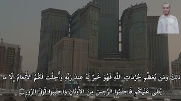 تلاوة خاشعة من سورة الحج بصوت القارئ محمد طارق #القارئ #قرآن #القارئ_محمد_طارق