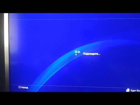 Ошибка E-8210604A PS4. Решение