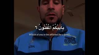 Man Beautifully Recites Surah Al-Qalam (1 - 15)