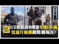 川普與歐洲的經濟互動