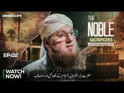 The Virtues & Attributes of Prophet Ibrahim | The Noble Sacrificers EP 02 | Abdul Habib Attari