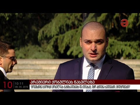 მამუკა ბახტაძე: „მოვუსმინე გიორგი ქობულიას განცხადებებს და დიახაც, იყო აცდენა ხედვებში, მიდგომებში\"