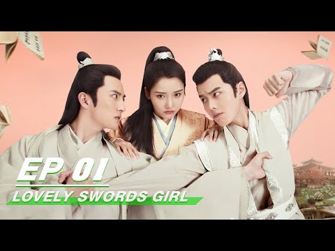 【FULL】Lovely Swords Girl EP01 | 恋恋江湖 | Jiang Zhen Yu 姜贞羽，Yang Shi Ze 杨仕泽，Yu He 何与 | iQiyi