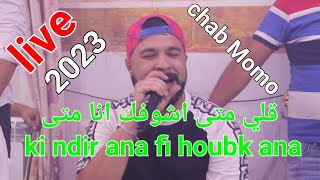 chab Momo 2023-قلي متى اشوفك انا متى-nty LGhourba datk w ana soghri da3li -avec zino pachichi