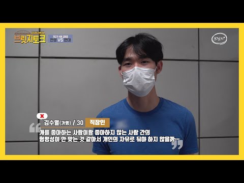 [브릿지TVㅣ브릿지토크] 개고기 식용 금지법 찬성 VS 반대