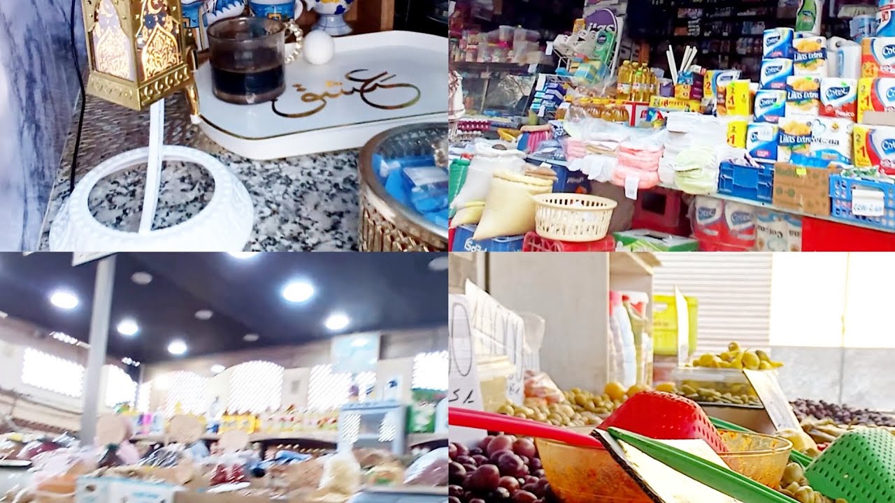 أخر التحضيرات لشهر الفضيل🌙🌙اكهو نودعوها ليوم🥹🥺يلطف دنيا معادش تنطاق😨😰