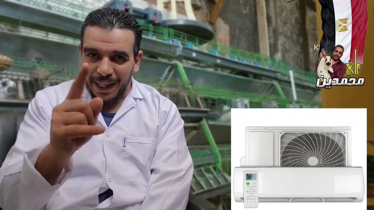 تركيب تكييف لمزرعة ارانب  وتصحيح مفاهيم🌹🇪🇬
