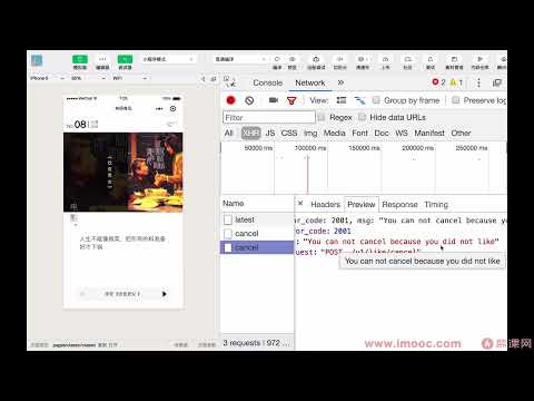 慕课网程序员AI编程绿皮书 10 2 解决缓存带来的问题