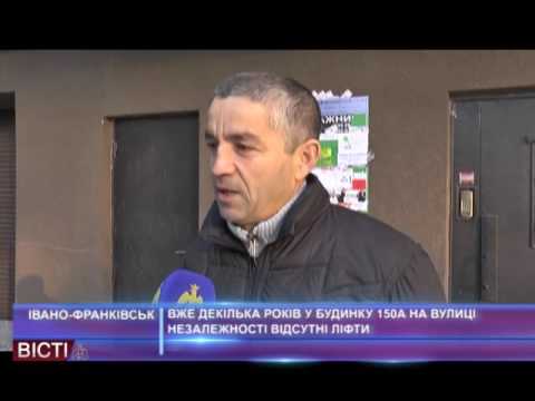 Вже декілька років у&nbsp;будинку 150а на&nbsp;вул. Незалежності відсутні ліфти