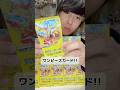 新作ワンピースカード開封したらすごすぎたんよ!!! #ワンピース #ワンピースカード #開封動画 #onepiece