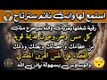 أقوى رقية شرعية لعلاج العين والحسد شغلها بجانبك وأنت نائم Soothing Ruqiaa Recitation Touching أقوى رقية شرعية لعلاج العين والحسد شغلها بجانبك وأنت نائم Soothing Ruqiaa Recitation Touching