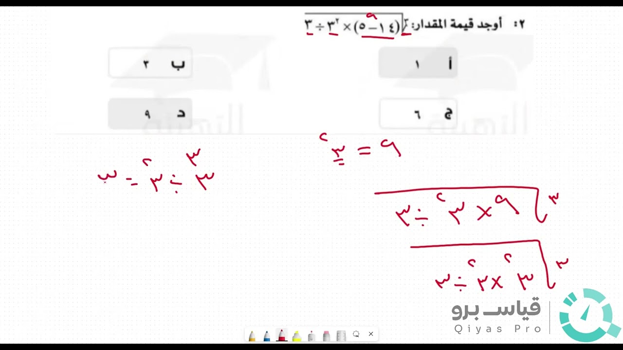 حل المعادلات- قياس برو #اختبارالقدرات 