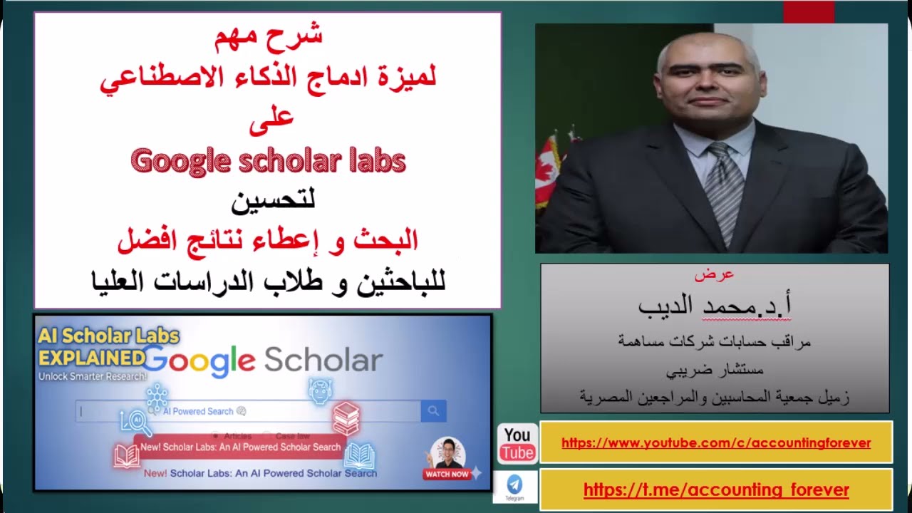 Объяснение новой функции искусственного интеллекта в Google Scholar Lab.