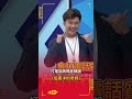 有這種母子參政真是桃園之福🤣