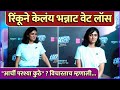 रिंकू कॅमेऱ्यासमोर येताच झिंगाट झिंगाट म्हणून चिडवलं | Rinku Rajguru Gets Playfully Teased by Paps