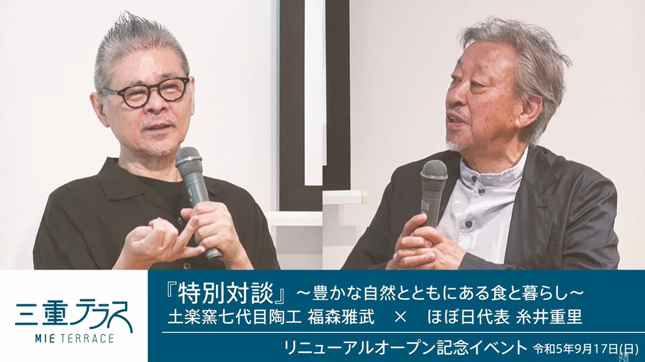 必見！三重テラス】まもなく11周年！10周年記念イベントを振り返る