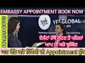 Italy embassy vfs global appointment book now full process online from home mobile laptop