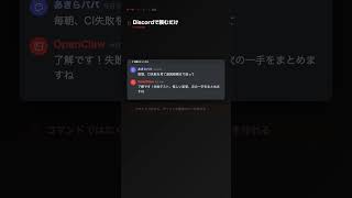 OpenClaw|CI失敗、朝イチで原因候補まで届く #OpenClaw #AI #自動化