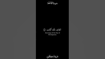 #كرومات_قرآن #شريف_مصطفى #سورة_الفاتحة .