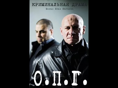 О.П.Г. Фильм второй . | Тизер | 2017