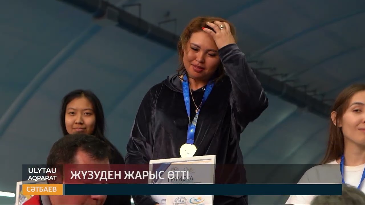 Жүзуден жарыс өтті